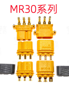 Amass艾迈斯MR30-M公头三孔插头MR30PB-F母头电路板PCB用MR30PW