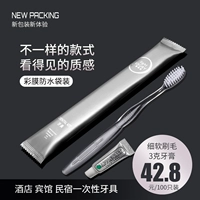 Зубная щетка, зубная паста, легкий роскошный стиль, 100 упаковки