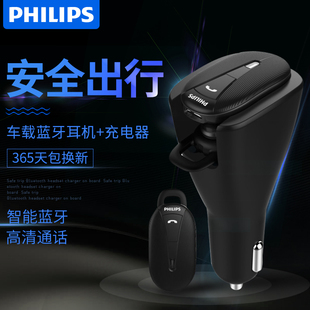 Philips/飞利浦 SHB1801P/93车载蓝牙耳机无线耳塞式开车超长待机