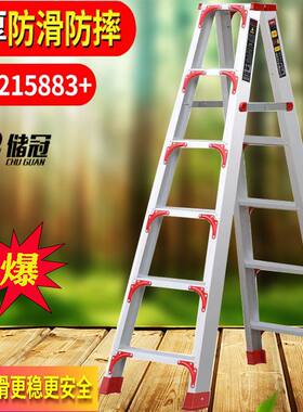 梯子家用工程专用加厚铝合金人字梯多功能非折叠伸缩2米3米高施工