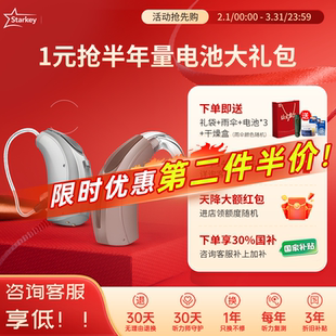 斯达克Circa/LW助听器老人正品老年人重度耳聋耳蜗耳内旗舰蓝牙