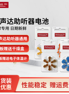 瑞声达电池助听器专用电池A13A10A312A675