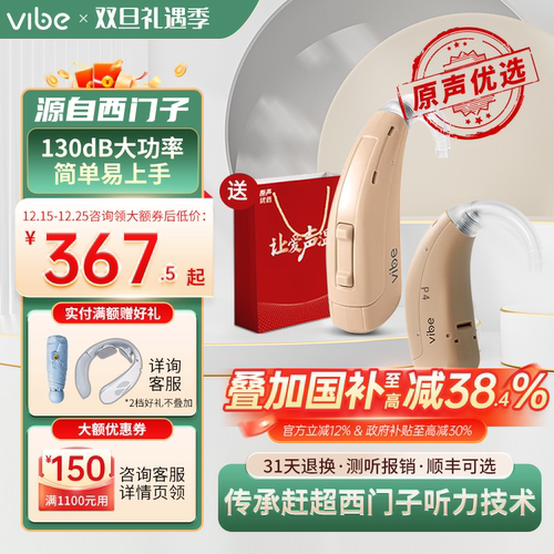 源西门子助听器老人专用正品耳聋耳背隐形西万拓旗舰