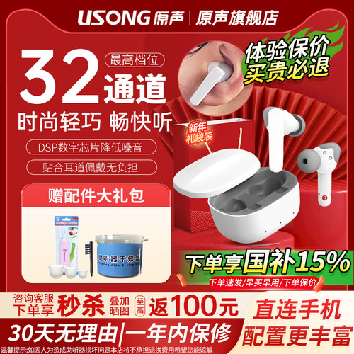 佩戴轻便 时尚设计 可充电蓄能盒续航无忧
