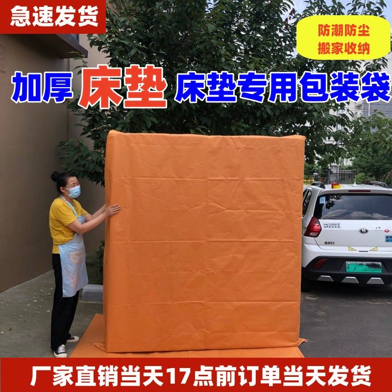 床垫包装搬家专用袋牛皮纸复合袋床垫包装袋搬家袋家具发货物流包