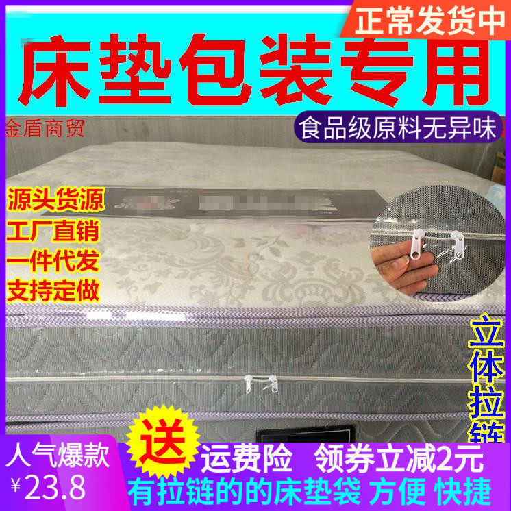 床垫包装袋搬家收纳袋立体拉链袋床垫塑料袋隔尿覆盖膜搬家保护膜,包装,礼品袋/塑料袋,淘宝优惠券,粉丝福利购,淘宝优惠卷