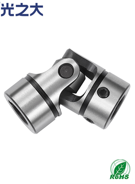 光之大GVJ HZ03合金钢单节式键槽型万向节联轴器连接精密电机