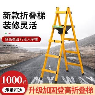 德国进口可移动梯碳钢加厚焊接人字梯子家用折叠梯子楼梯加厚工地