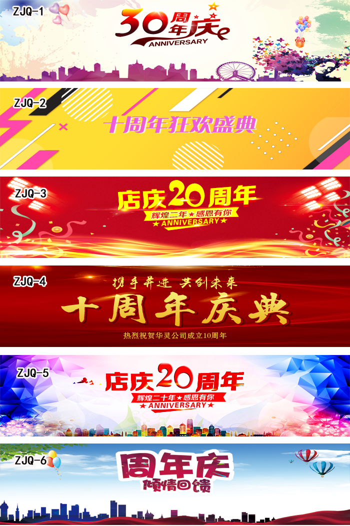 定做周年庆横幅店庆结婚纪念日公司门店周年庆典礼