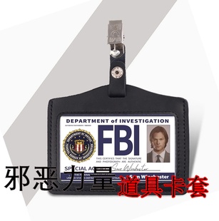邪恶力量周边FBI夹子小皮套游戏角色扮演道具公交通卡贴黑色卡套