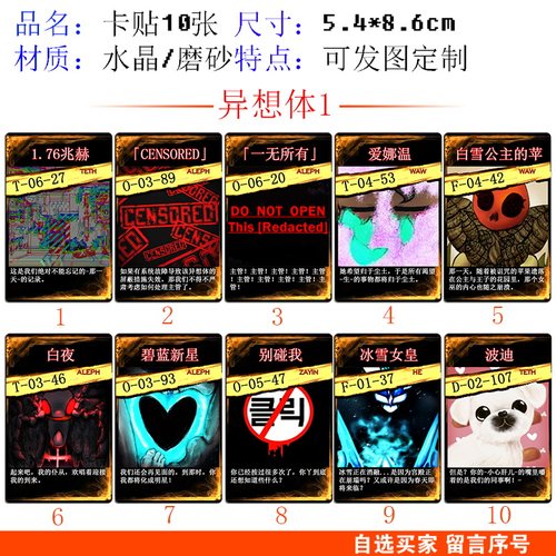 图形美国异想体卡牌可贴镭射