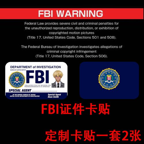 柯南小玩意FBI游戏角色道具COS