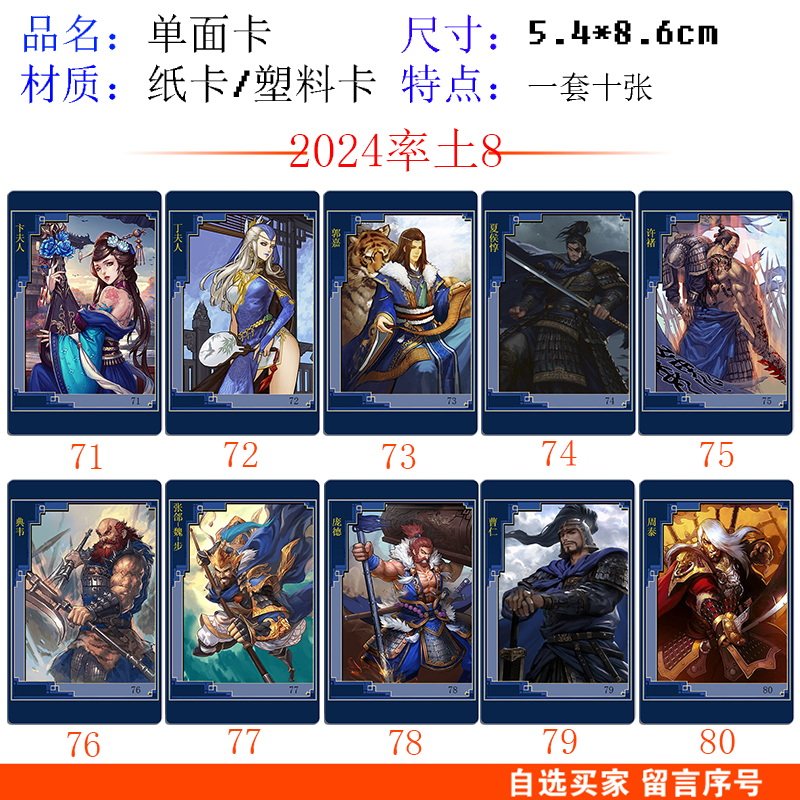 马超古风吕布第一弹刘备卡牌