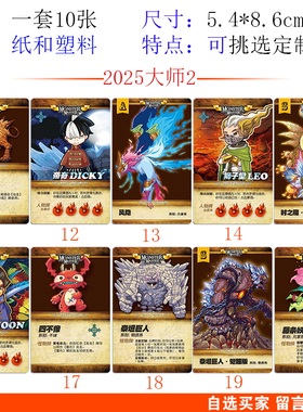 定制饭卡贴怪物大师对战卡牌巴巴里金狮女王人神大圣王泉儿童贴纸