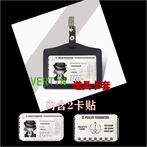 游戏重返未来1999饭卡贴卡套挂件