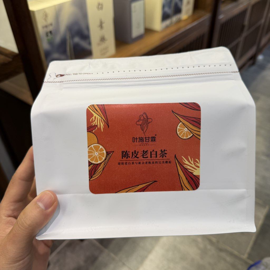 陈皮白茶15泡,餐饮具,建盏,淘宝优惠券,粉丝福利购,淘宝优惠卷