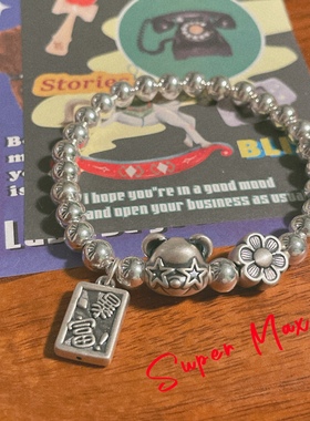 原创小众设计s925纯银999足银星星眼小熊暴富拍拍叠戴百搭手链女