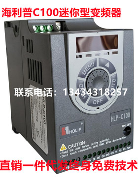 HLP-C10001D543B海利普变频器1.5KWhlp-c100系列三相380v质保一年