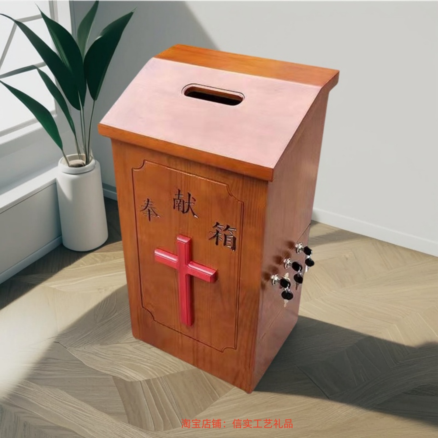 新款斜坡实木奉献箱教堂用品防勾捐款箱乐意捐木头什一捐箱整体发