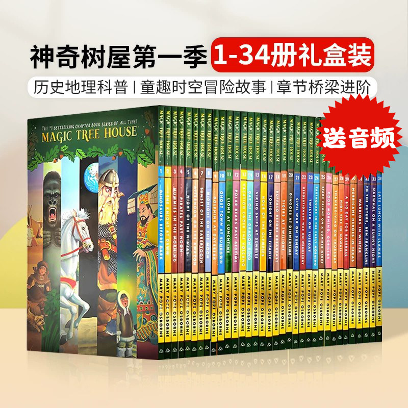 神奇树屋新盒装系列34册套装图片