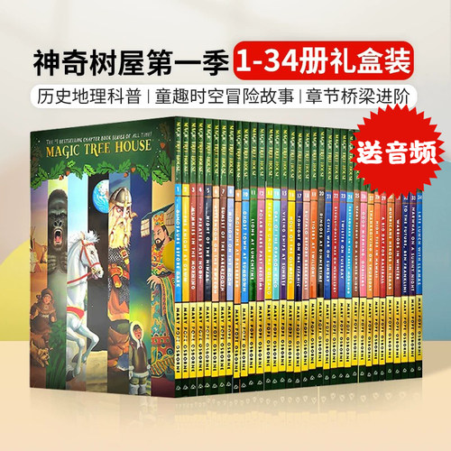 神奇树屋新盒装系列34册套装