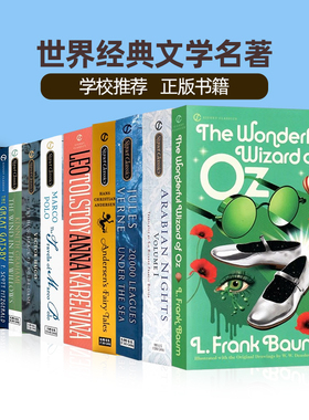世界经典名著160元8件 英文原版罪与罚/安娜卡列尼娜/傲慢与偏见/安徒生童话/绿野仙踪/但丁神曲/巴黎圣母院/简爱文学小说英语读物