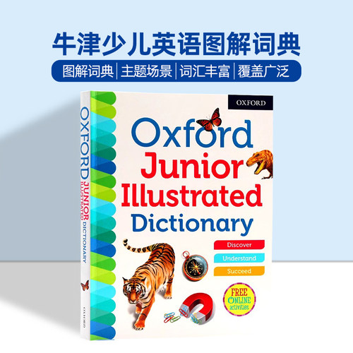 牛津少儿英语图解词典
