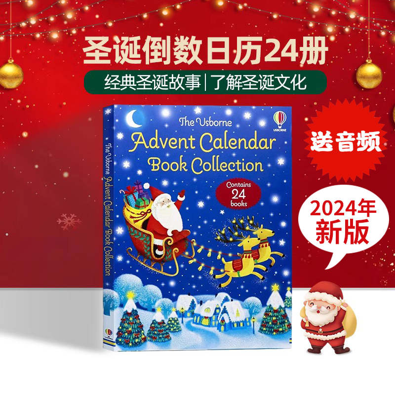 圣诞倒数日历24册 2024年新版圣诞节日礼品书英文原版 The Usborne Advent Calendar Book Collection儿童启蒙经典童话绘本超大开 书籍/杂志/报纸 儿童读物原版书 原图主图