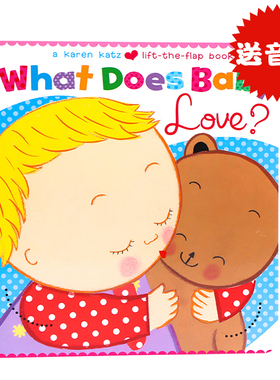 Karen Katz 卡伦卡茨 英文原版绘本 What Does Baby Love 宝宝爱什么 纸板翻翻书 幼儿亲子认知启蒙入门0-3岁躲猫猫撕不烂