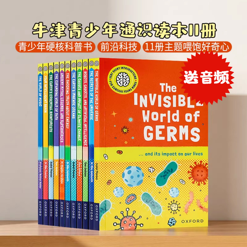 牛津青少年通识系列11册全套英文原版绘本 VSI for Curious Young Minds 给好奇年轻人的简短介绍课外拓展英语阅读进口书籍