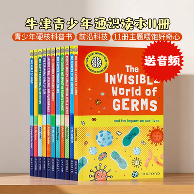 牛津青少年通识系列11册全套