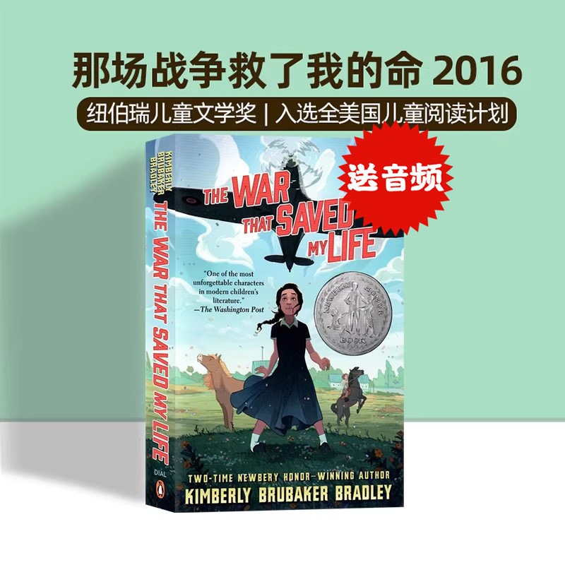 那场战争救了我的命2016 改变一生的战争 The War That Saved My Life 英文原版小说 纽伯瑞儿童文学奖 美国校园十佳少儿英语读物,书籍/杂志/报纸,儿童读物原版书,淘宝优惠券,粉丝福利购,淘宝优惠卷