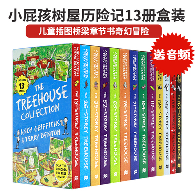 小屁孩树屋历险记13册全套