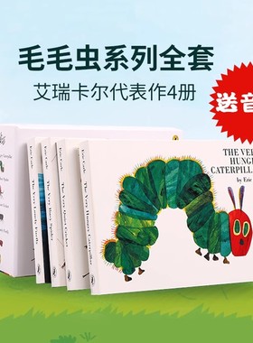 好饿的毛毛虫4册 英文原版绘本 The Very Hungry Caterpillar/the very busy spider 幼儿童早教启蒙英语廖彩杏卡尔爷爷Eric Carle