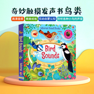 Usborne出品 鸟类奇妙触摸发声书 英文原版绘本 Bird Sounds book 聆听各种小鸟的声音低幼启蒙认知纸板书发声书 亲子互动尤斯伯恩