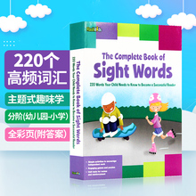 儿童英文启蒙单词原版 词汇早教小学英语教材教辅书 kids 220高频词 words book sight 英语绘本练习册 the 英文原版 complete