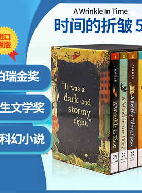 时间的折皱5册套装 英文原版小说 The a Wrinkle in Time Quintet Boxed Set 纽伯瑞金奖 梅格时空大冒险 青少年课外阅读 安徒生奖