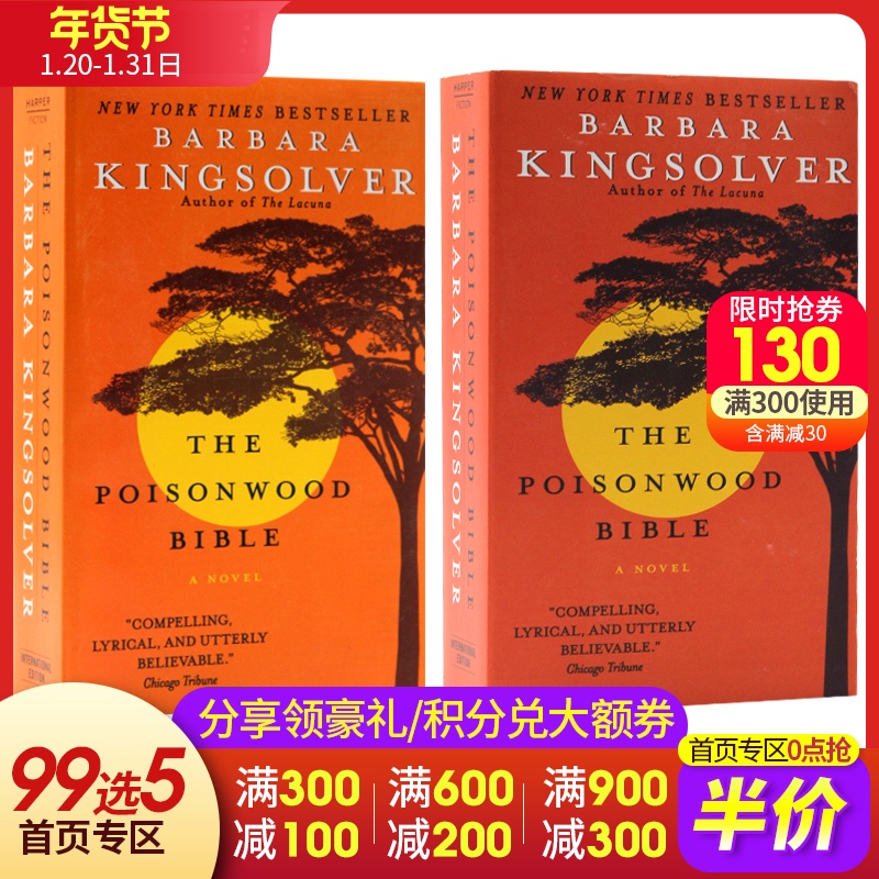 Các Poisonwood Kinh Thánh Kinh Thánh độc gỗ tiếng Anh tiểu thuyết ban đầu cho trẻ em tham gia vào đọc ngoại Oprah Book Club huyền thoại bán chạy nhất