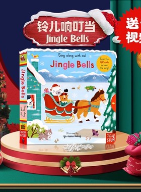 铃儿响叮当 圣诞节主题英文原版绘本 sing along with me Jingle Bells 童谣纸板机关操作书 低幼儿英语启蒙玩具书 启蒙亲子互动