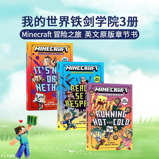我的世界铁剑学院3册 英文原版小说 Minecraft Ironsword Academy 冷暖奔跑 准备设置重生 机不可失闯地狱 冒险趣味游戏桥梁章节书
