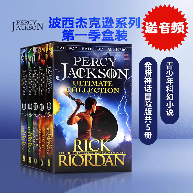 预售波西杰克逊系列第一季5册 英文原版青少年科幻小说 Percy Jackson and the Lightning Thief波西杰克逊与神火之盗英语课外阅读