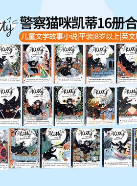 牛津精品阅读警察猫咪凯蒂16册合集 英文原版小说 Kitty And The Twilight Trouble/Kidnap Trap 暮光迷踪儿童文学故事 平装