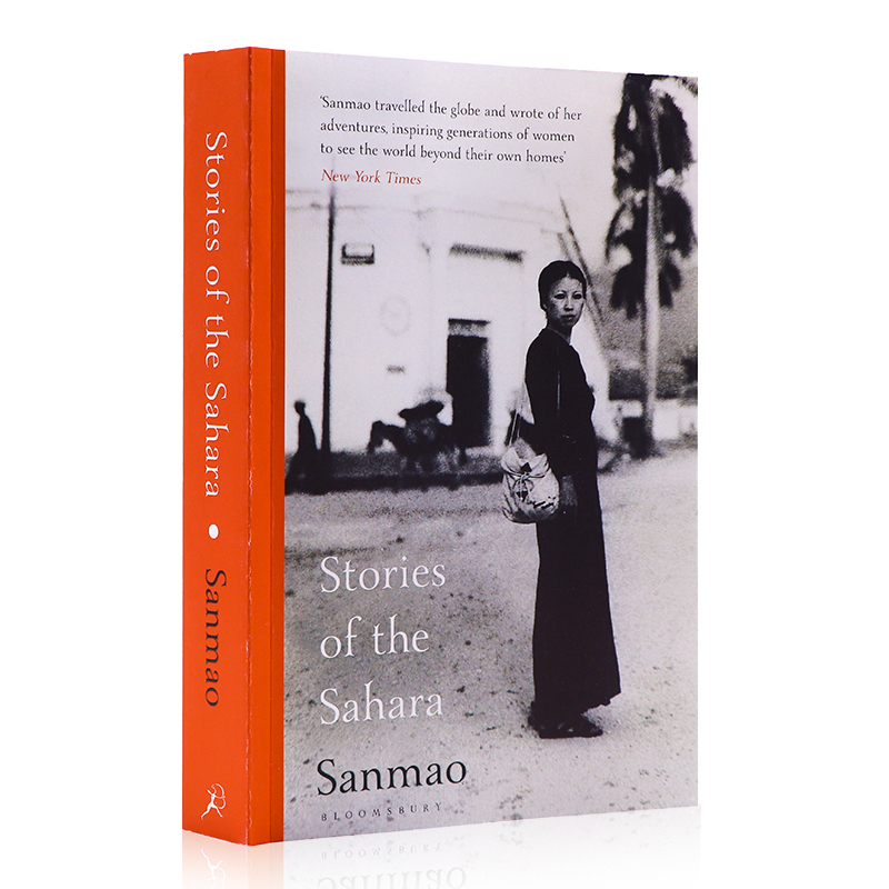 三毛：撒哈拉岁月 Stories of the Sahara 英文原版小说 撒哈拉沙漠 三毛首本英译小说 英译版 流浪文学经典代表作
