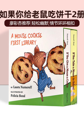 If You Give a Mouse Cookie 英文原版绘本要是你给老鼠吃饼干2册纸板书 If You Take a Mouse to School 幼儿童早教启蒙认知
