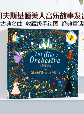 现货柴可夫斯基睡美人音乐故事发声书The Story Orchestra The Sleeping Beauty故事管弦乐队 英文原版绘本 图画书 布封精装收藏版