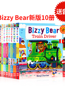 小熊很忙绘本 bizzy bear 10册 英文绘本启蒙幼儿宝宝撕不烂早教书儿童原版 英语故事书1-2-3岁宝宝书籍益智机关操作手指推拉书