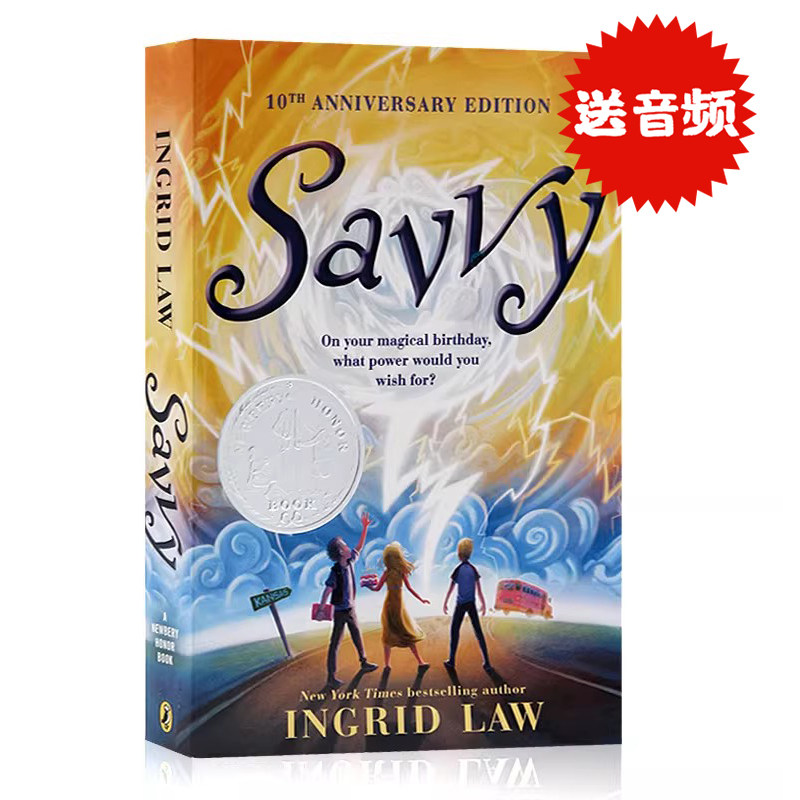 灵力Savvy 英文原版小说 2009年纽伯瑞银奖儿童文学小说 蓝思值1070L 青少年读物 中小学生课外阅读文学小说书籍进口正版,书籍/杂志/报纸,儿童读物原版书,淘宝优惠券,粉丝福利购,淘宝优惠卷