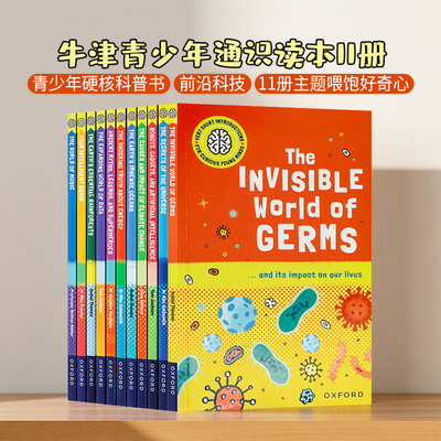 牛津青少年通识系列11册全套