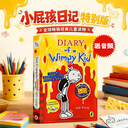 小屁孩日记1英文原版小说章节书