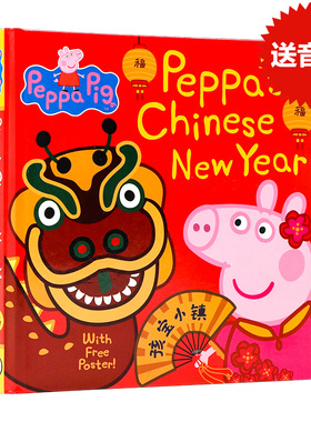 佩奇的中国新年 英文原版绘本纸板书 Peppa's Chinese New Year 粉红猪小妹 中国农历新年春节主题认知 亲子绘本 小猪佩奇过大年书